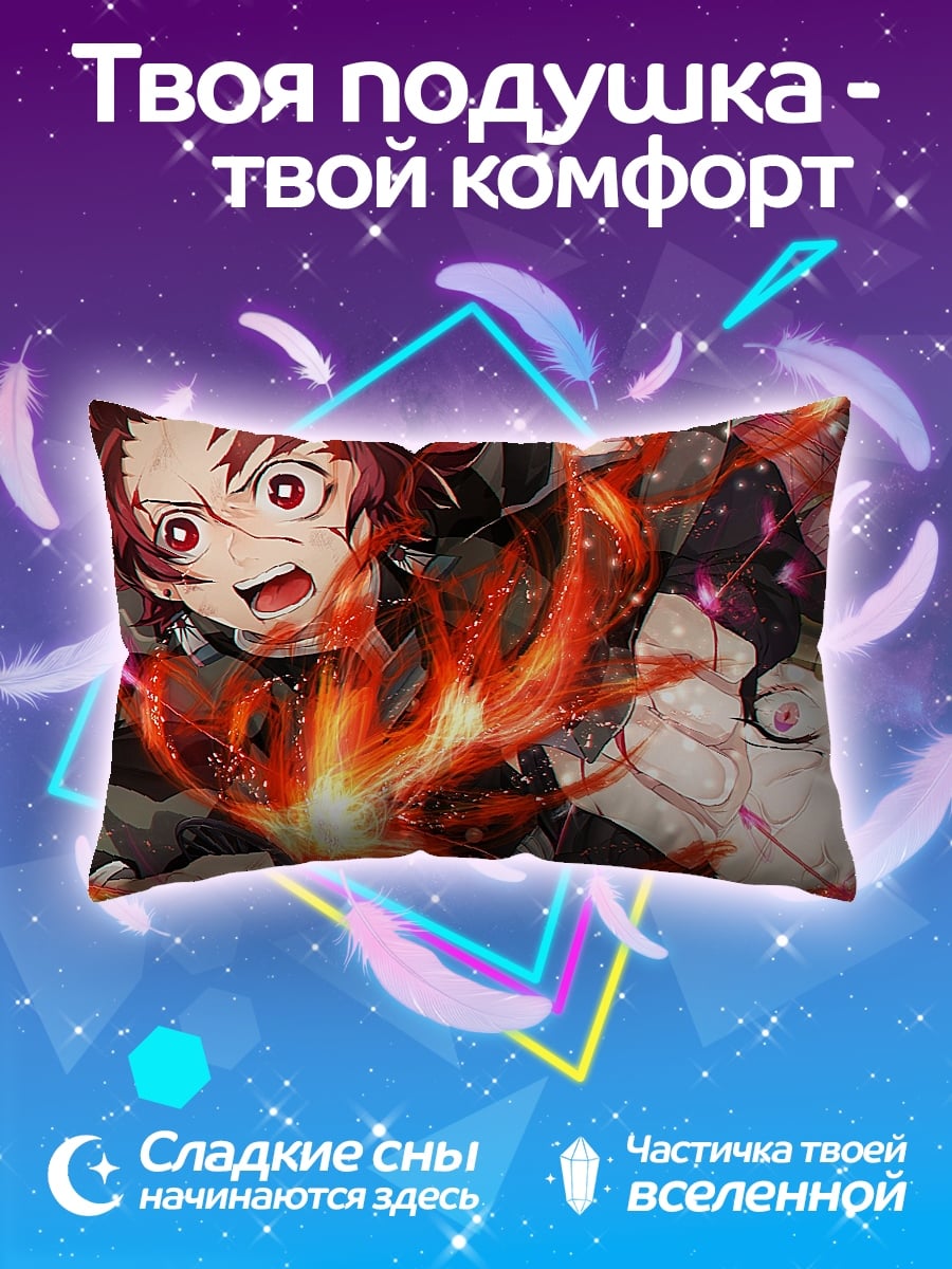 Подушка Демон Убийца Огонь