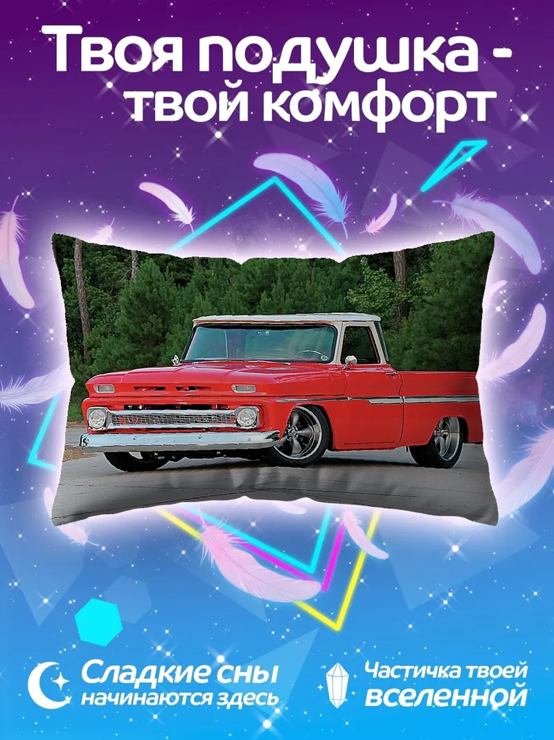Подушка Красный ретро пикап