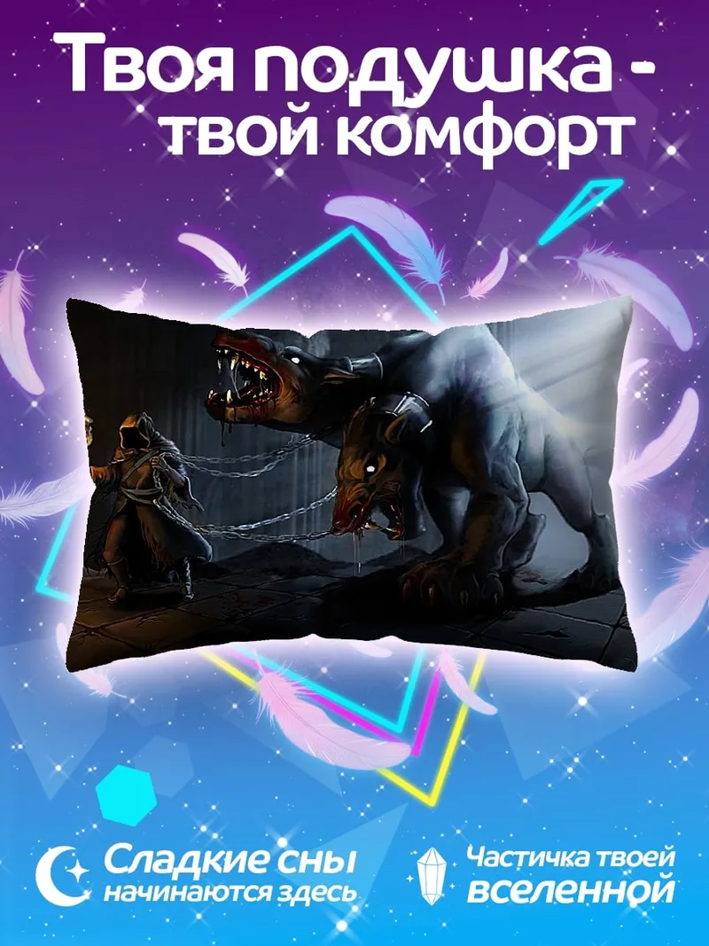 Подушка Воин против монстра