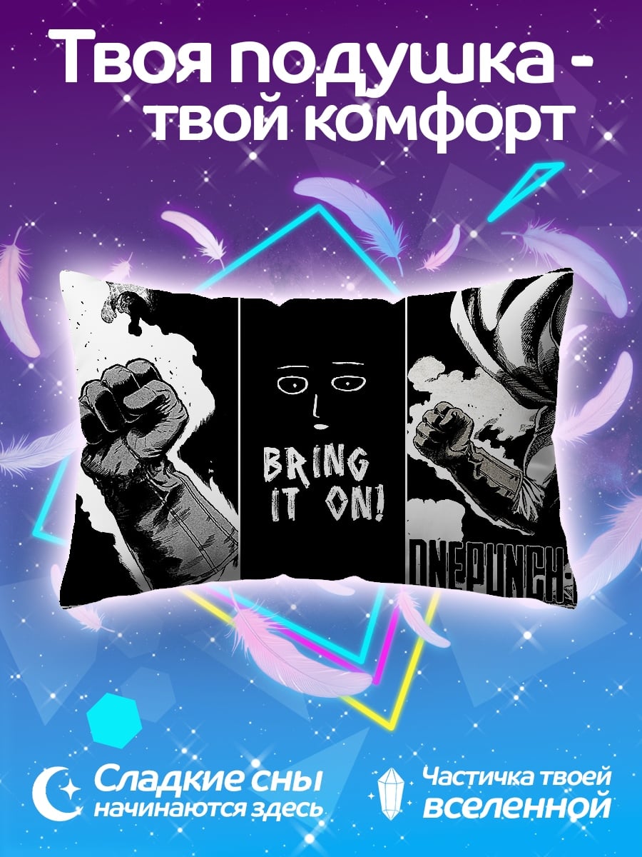 Подушка One Punch Man