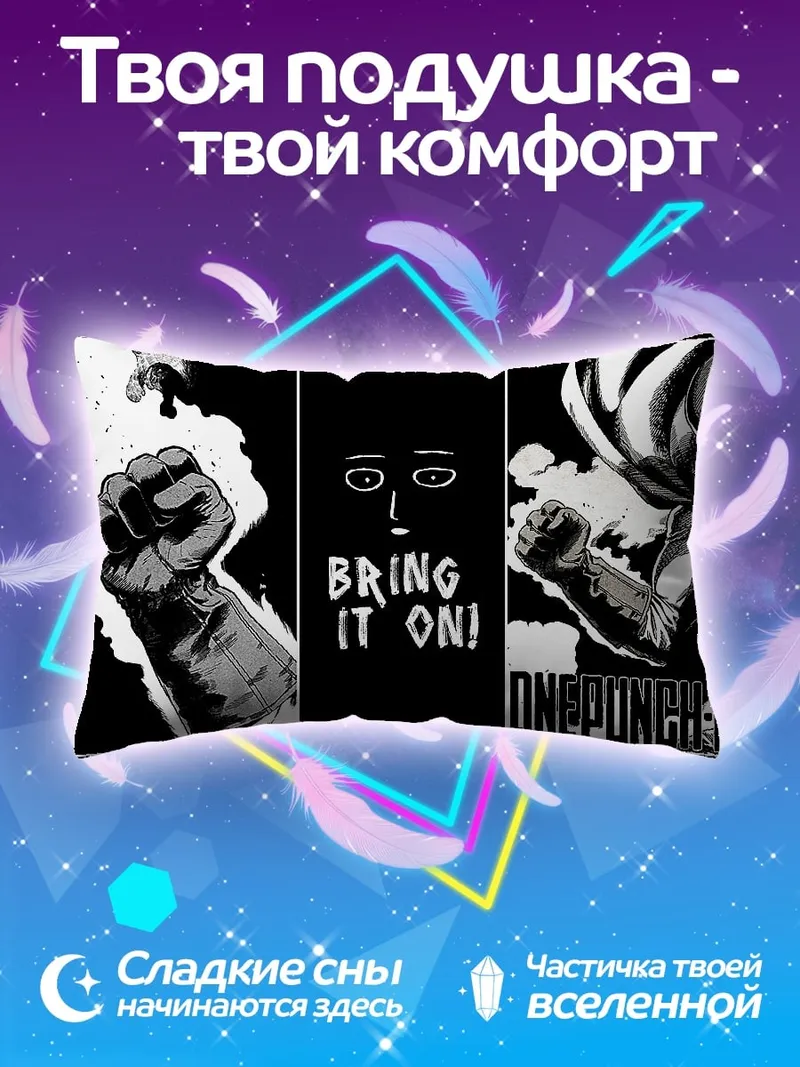 Подушка One Punch Man