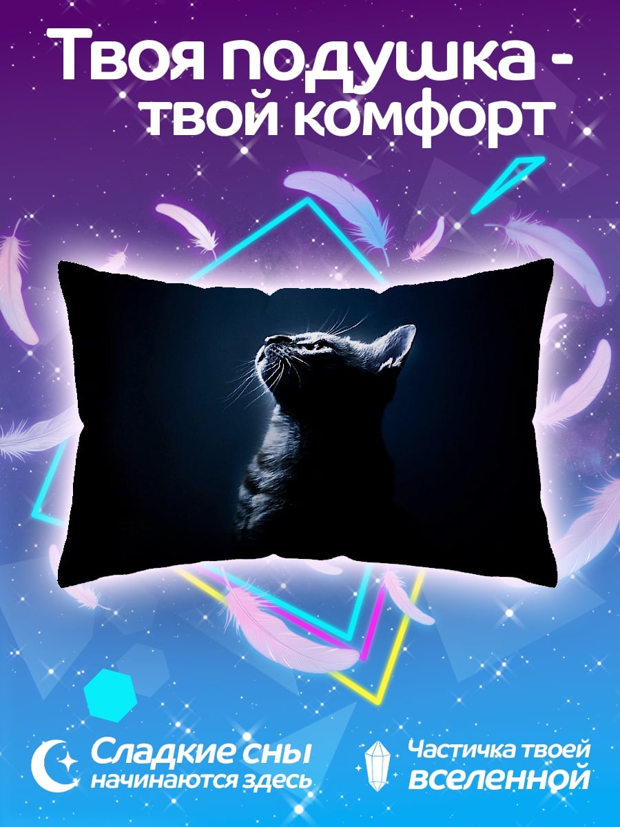 Подушка черный кот в темноте