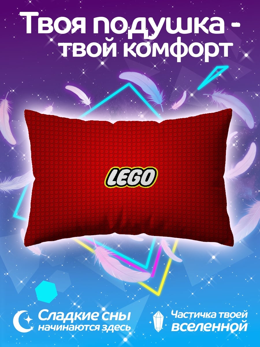Подушка логотип Lego