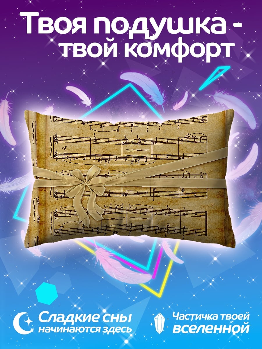 Подушка ноты с бантом