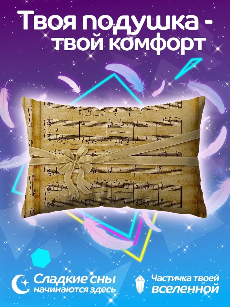 Подушка ноты с бантом