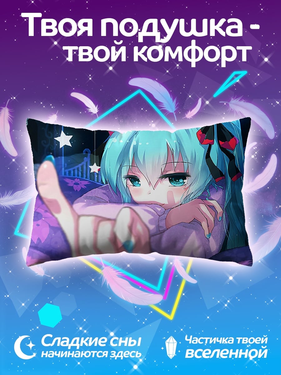 Подушка аниме девушка Мику