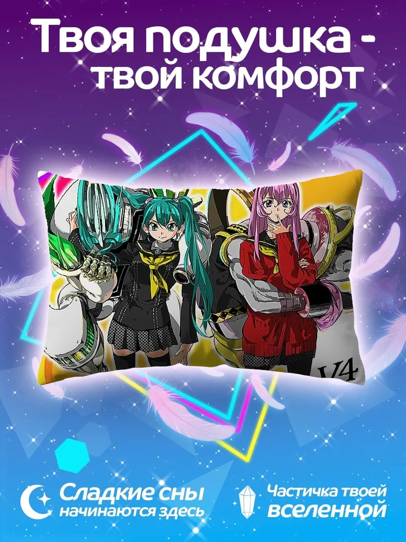 Подушка Мику и робот