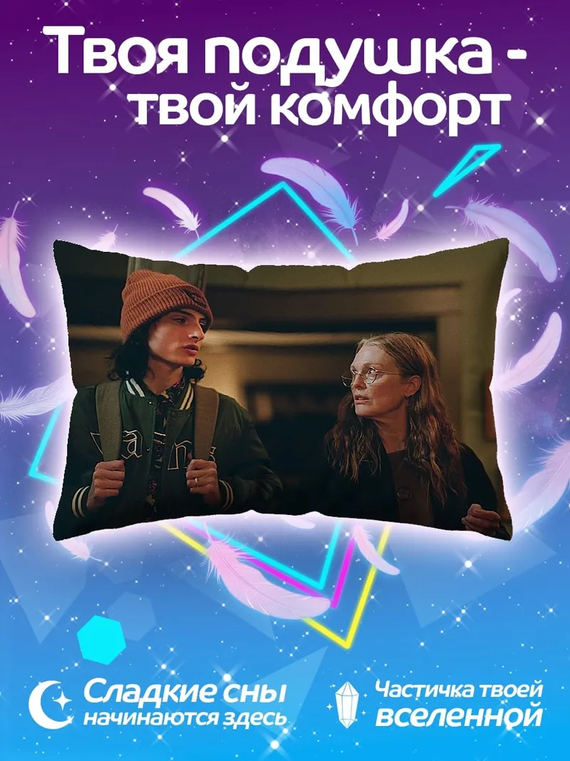 Подушка Мальчик и женщина