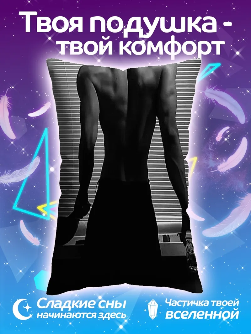 Подушка Мускулистый мужчина