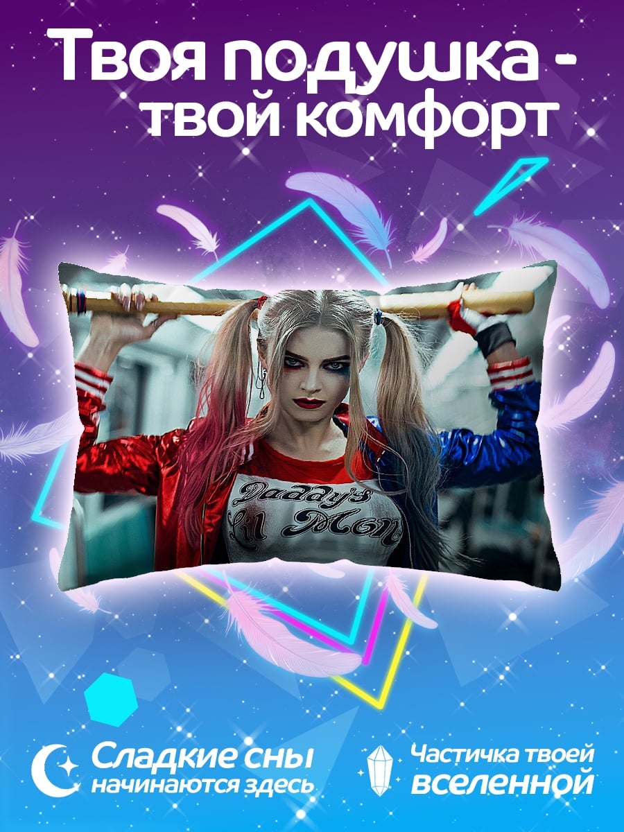 Подушка Харли Квинн