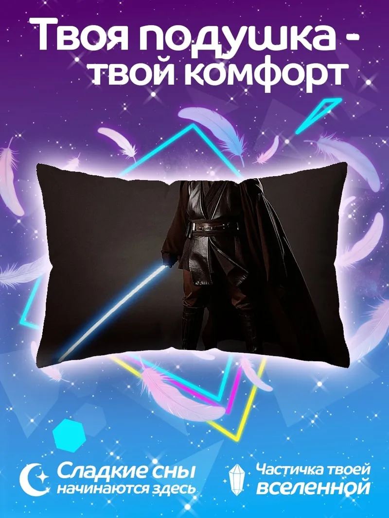 Подушка Энакин Скайуокер