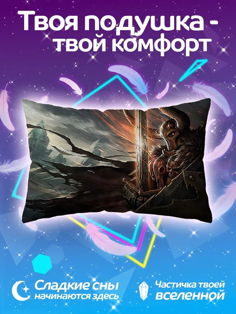 Подушка Воин с рогами