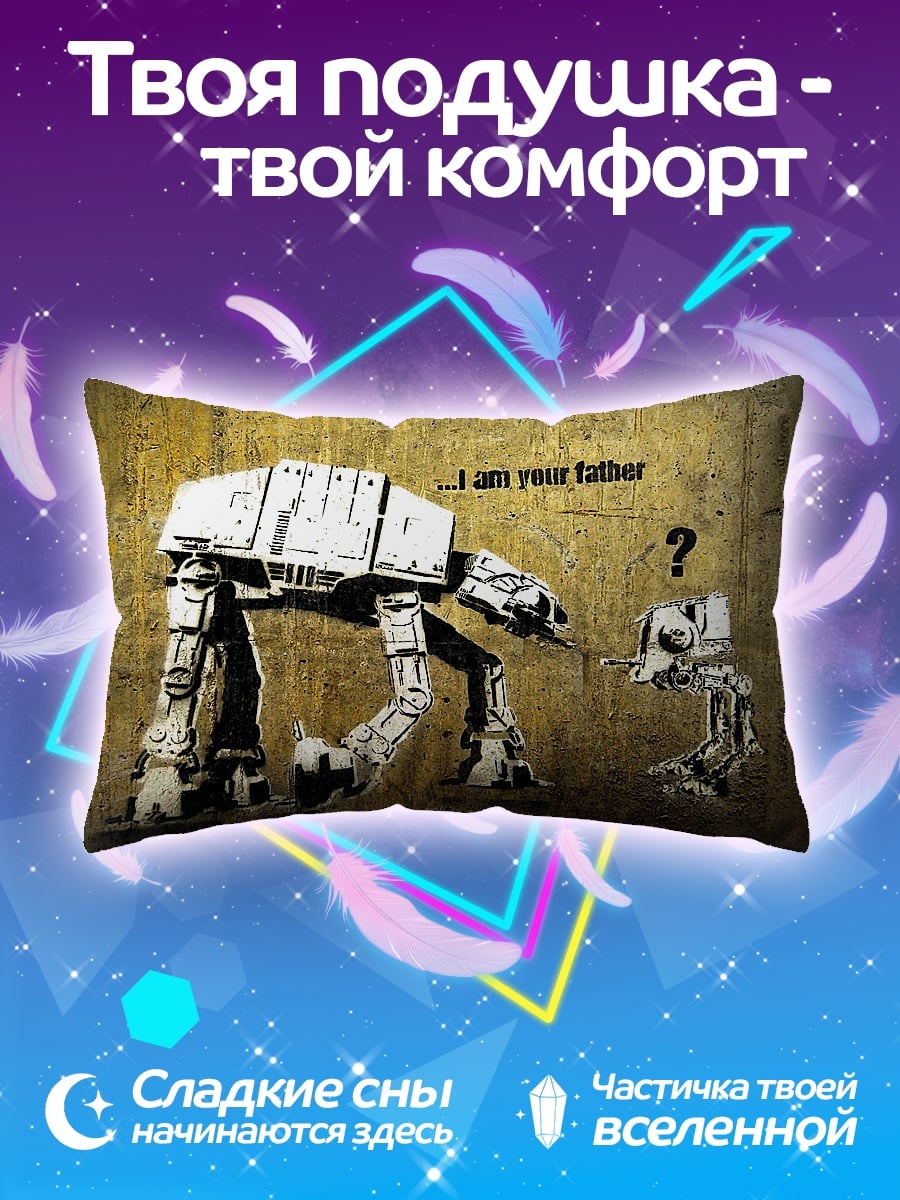 Подушка Отец и сын