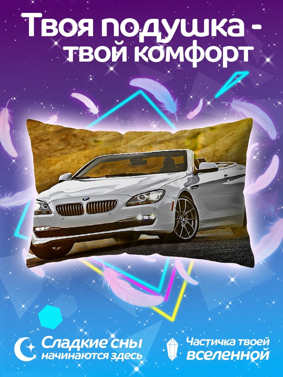 Подушка Белый BMW