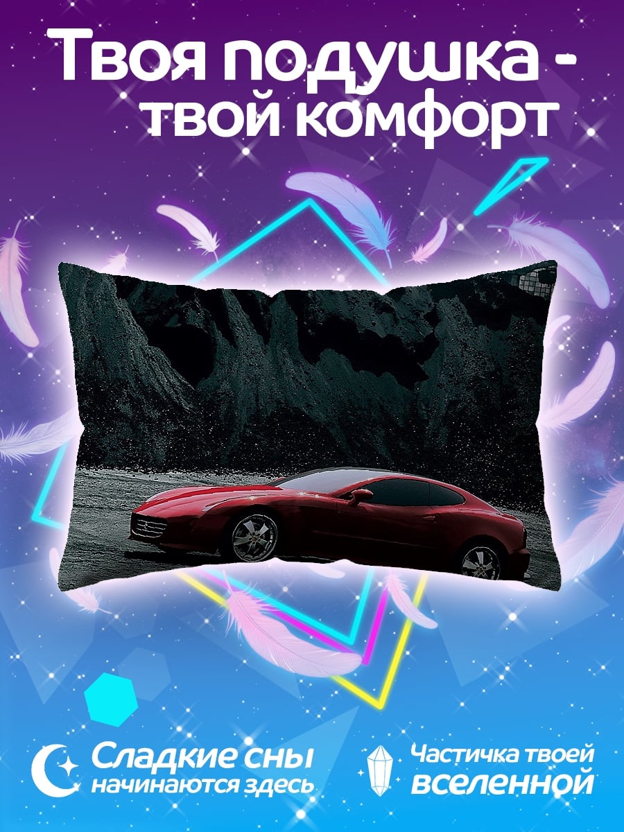 Подушка Красный спорткар