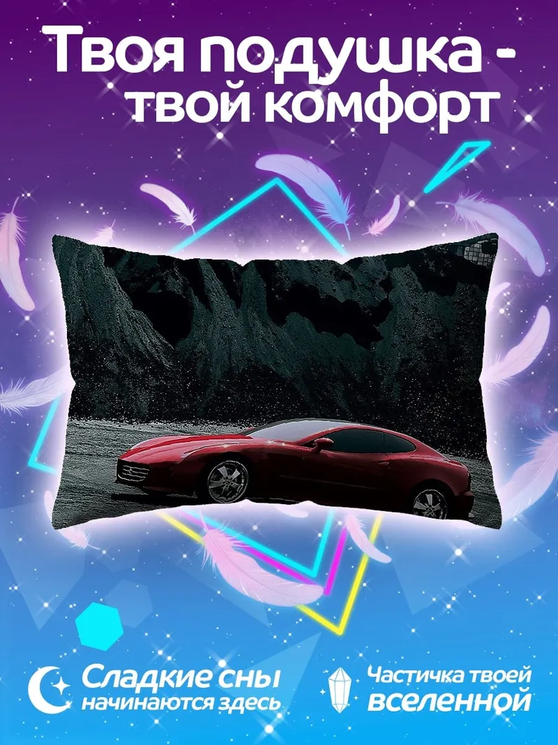 Подушка Красный спорткар