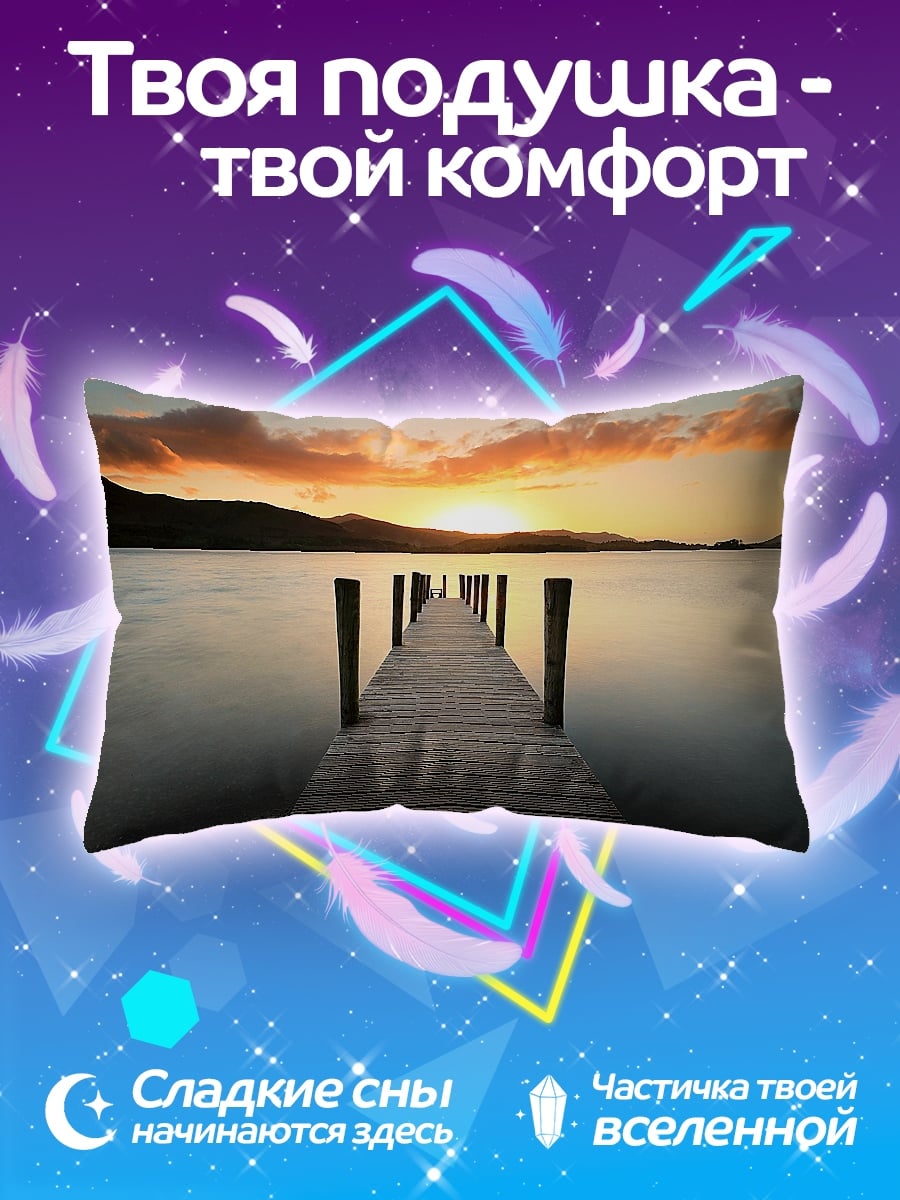 Подушка Пирс на закате