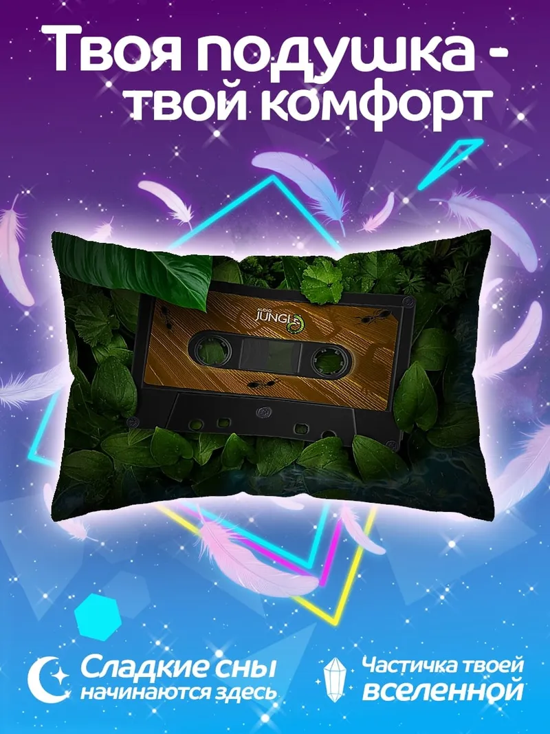 Подушка Кассета в листве