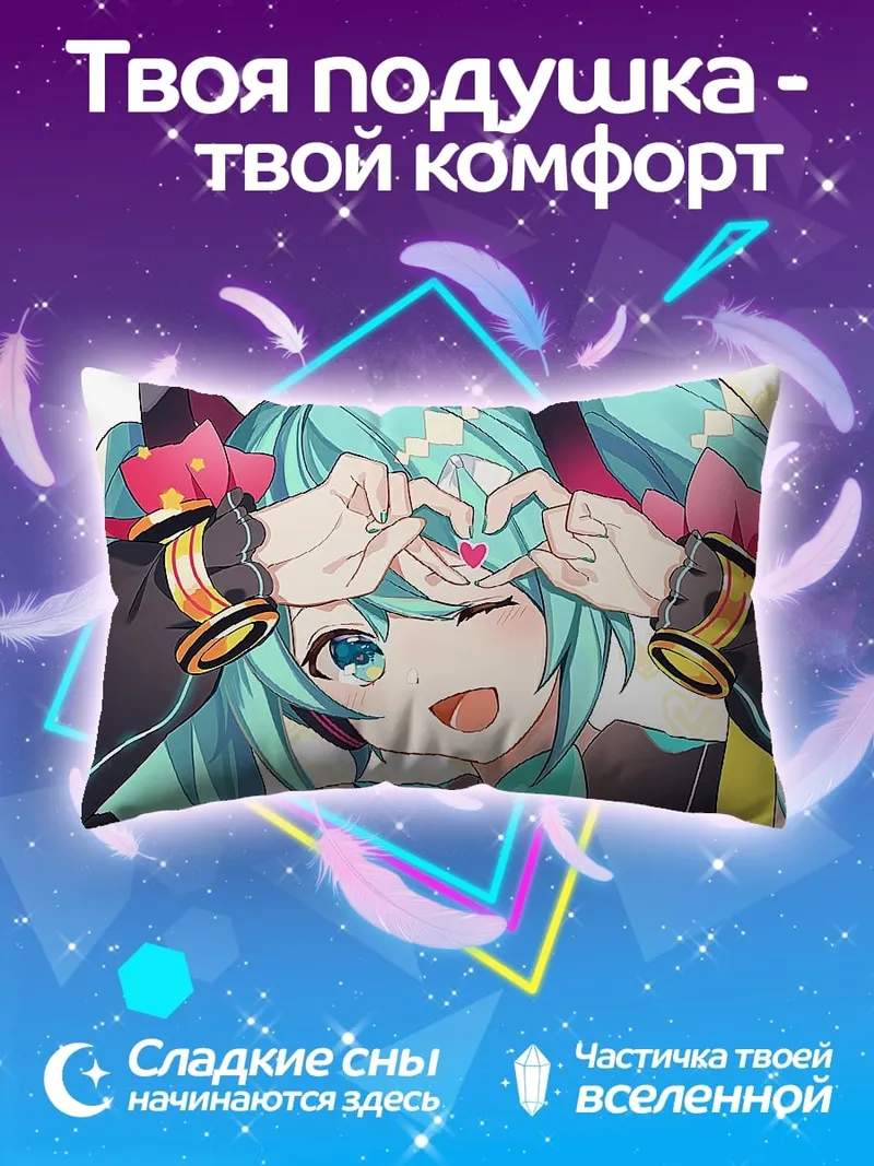 Подушка Аниме девушка Мику