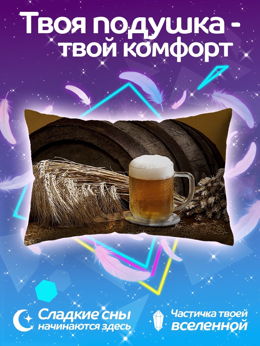 Подушка Пиво и бочка
