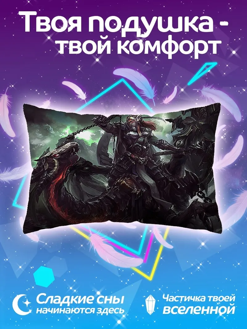 Подушка Воин дракона
