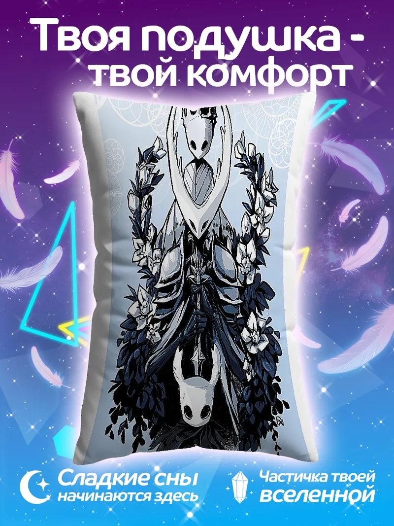 Подушка Персонажи Hollow Knight
