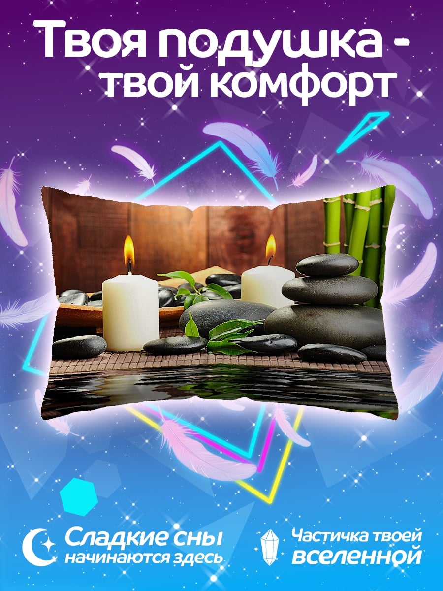 Подушка Спа ритуалы