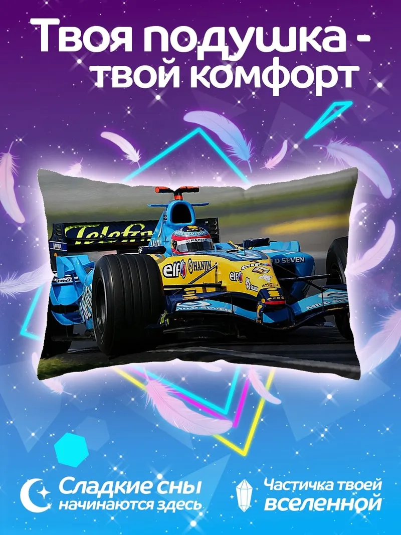 Подушка Гоночный болид