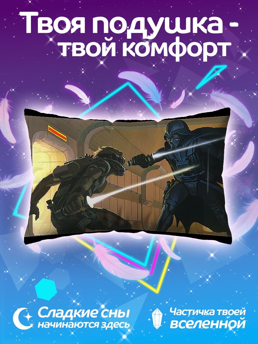 Подушка Битва джедаев