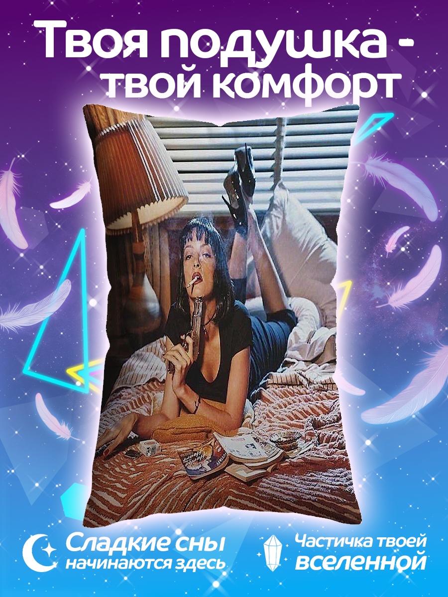 Подушка Девушка с пистолетом