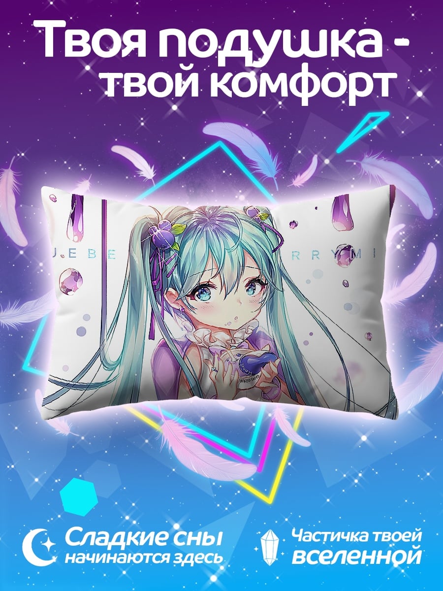 Подушка Мику