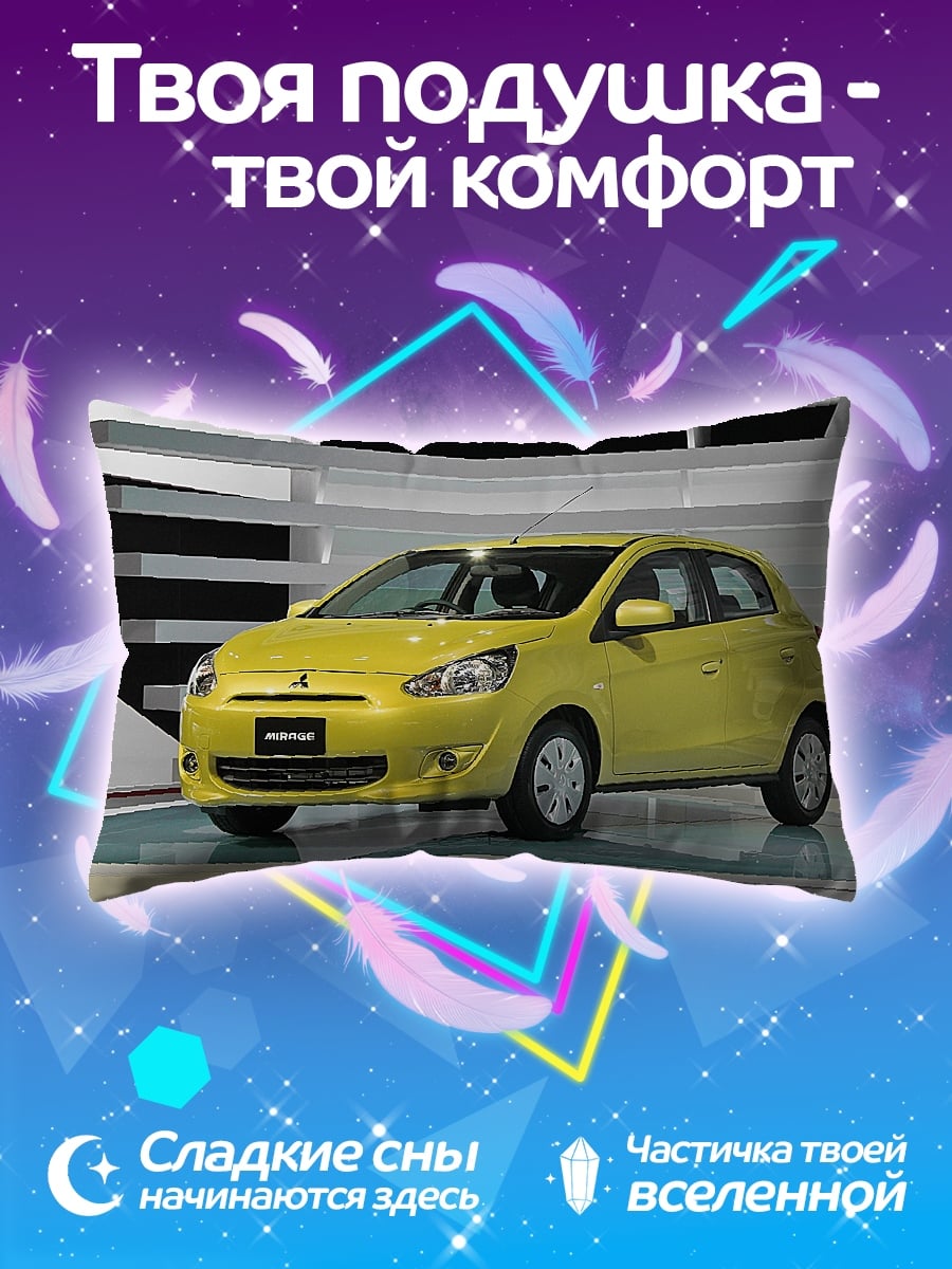 Подушка Желтый хэтчбек
