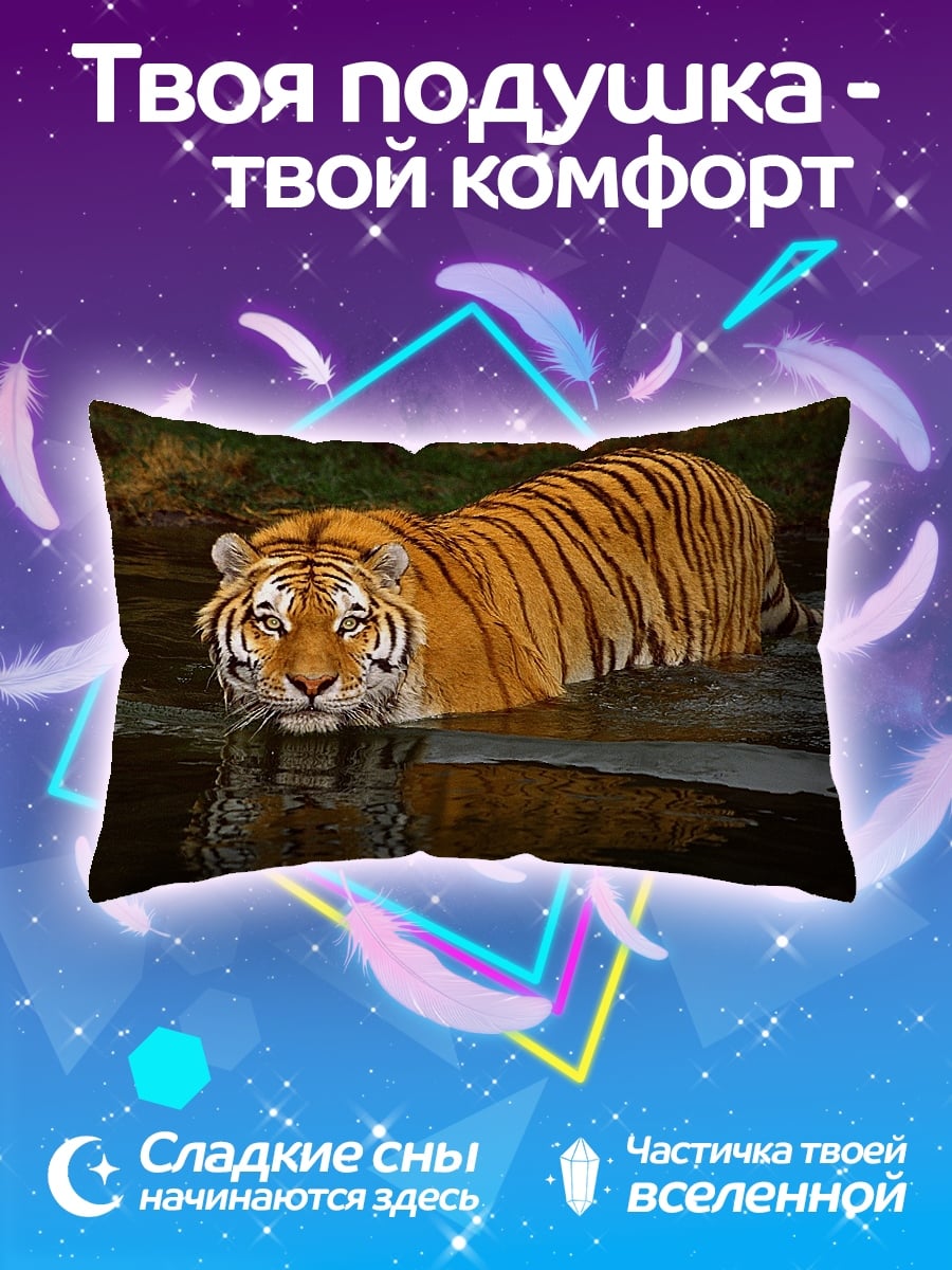 Подушка Тигр в воде