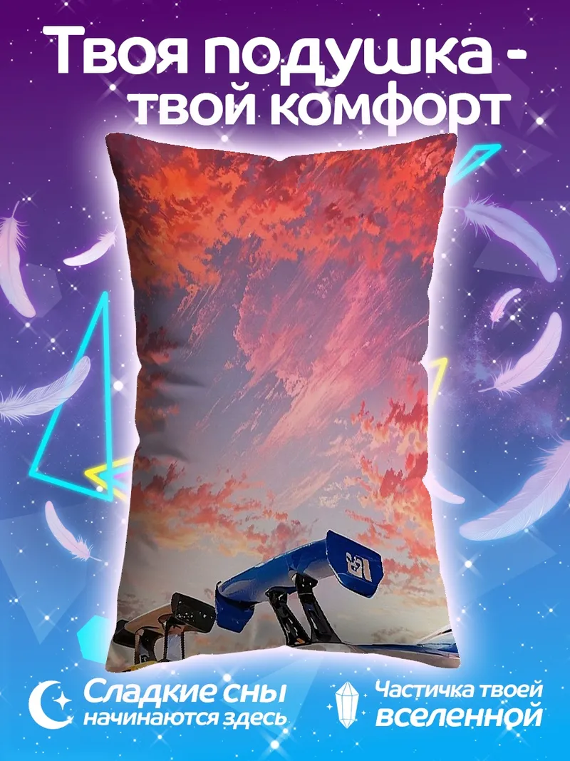 Подушка Два спорткара на закате
