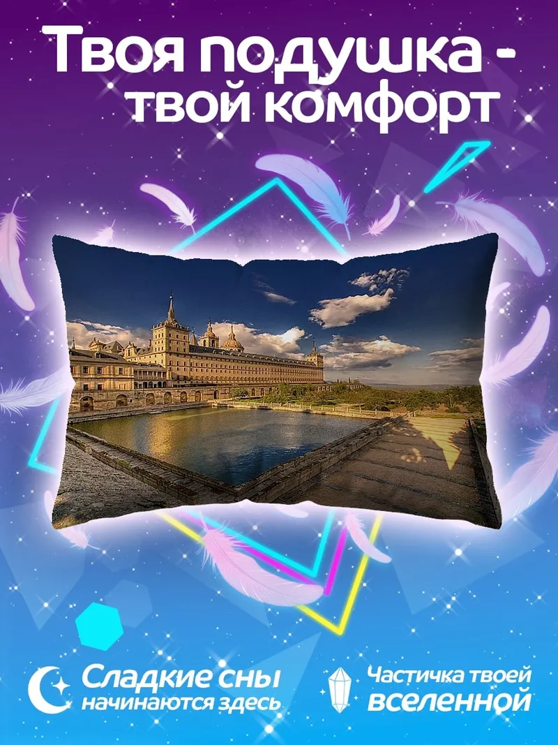Подушка Дворец Эскориал