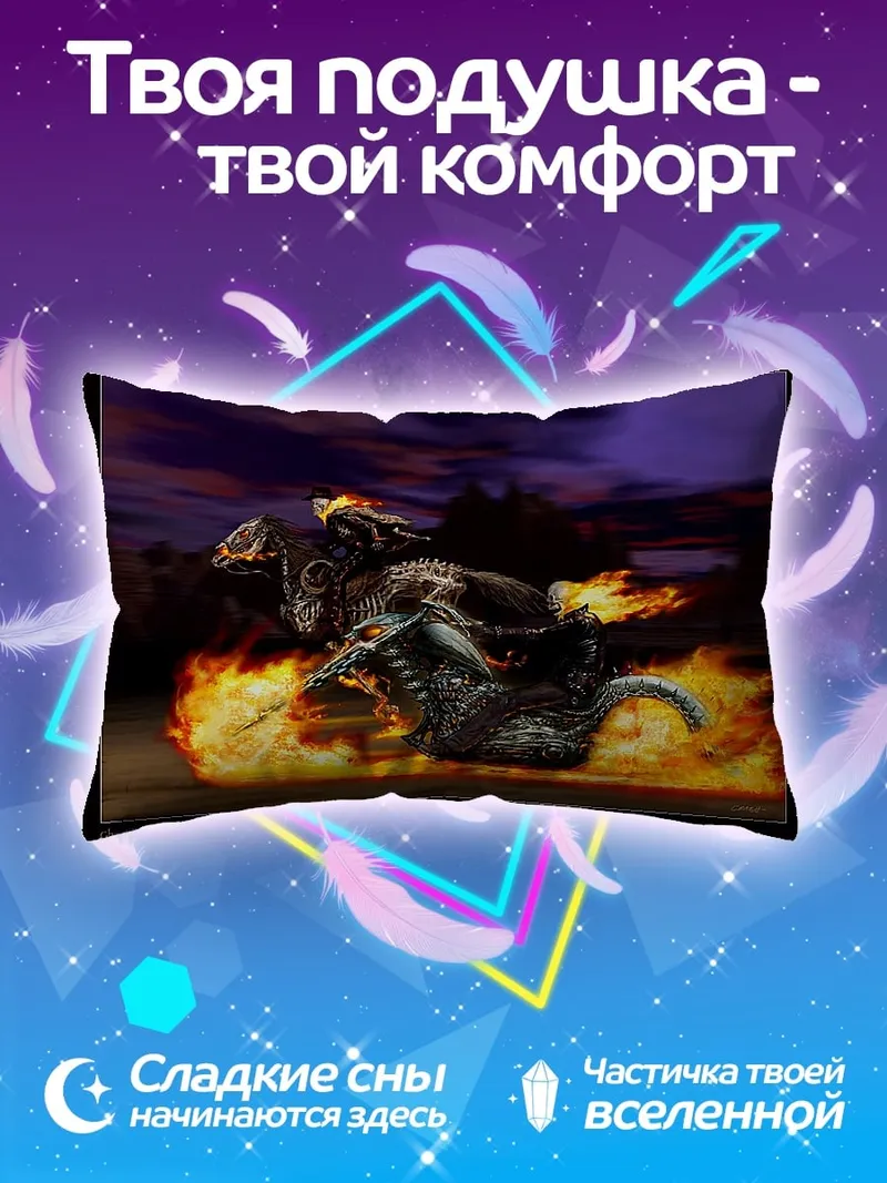 Подушка Призрачный байкер