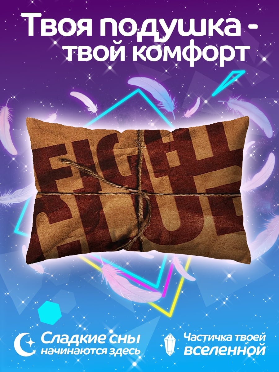 Подушка Бойцовский клуб