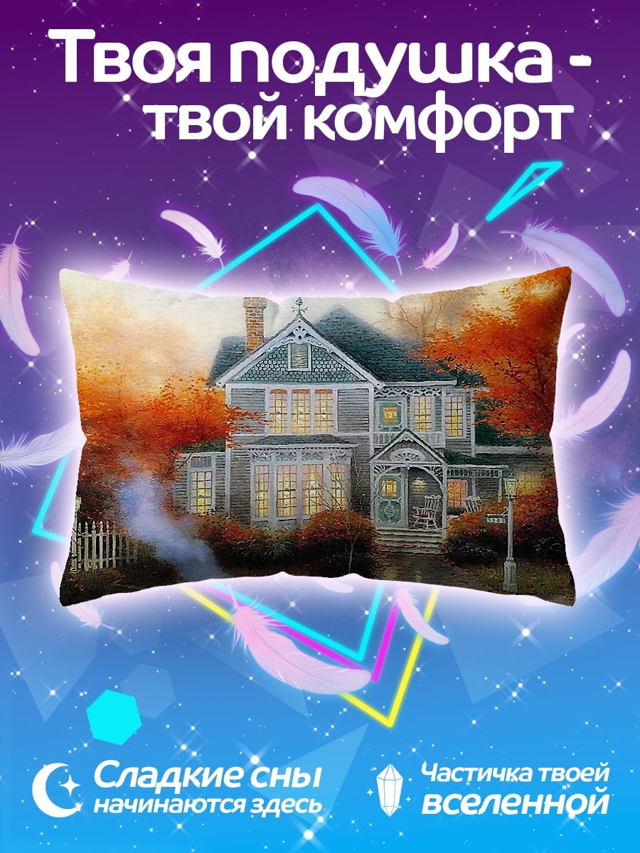Подушка Осенний дом