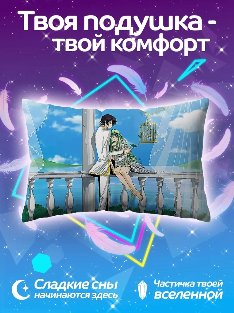 Подушка Пара на балконе