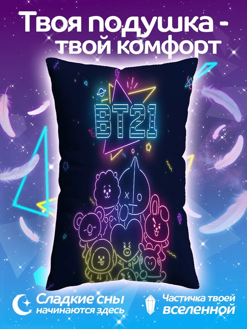 Подушка BT21 неоновые персонажи