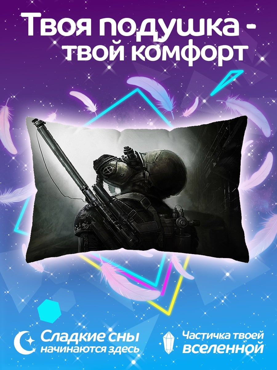 Подушка Боец в маске
