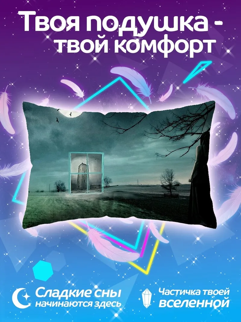 Подушка Загадочная девушка