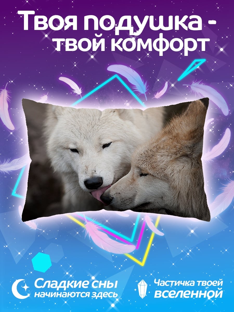 Подушка Два волка