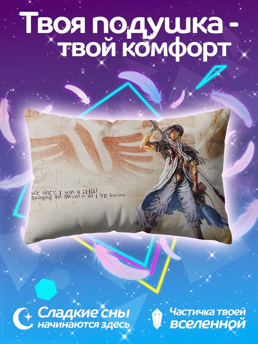 Подушка Воин с мечом