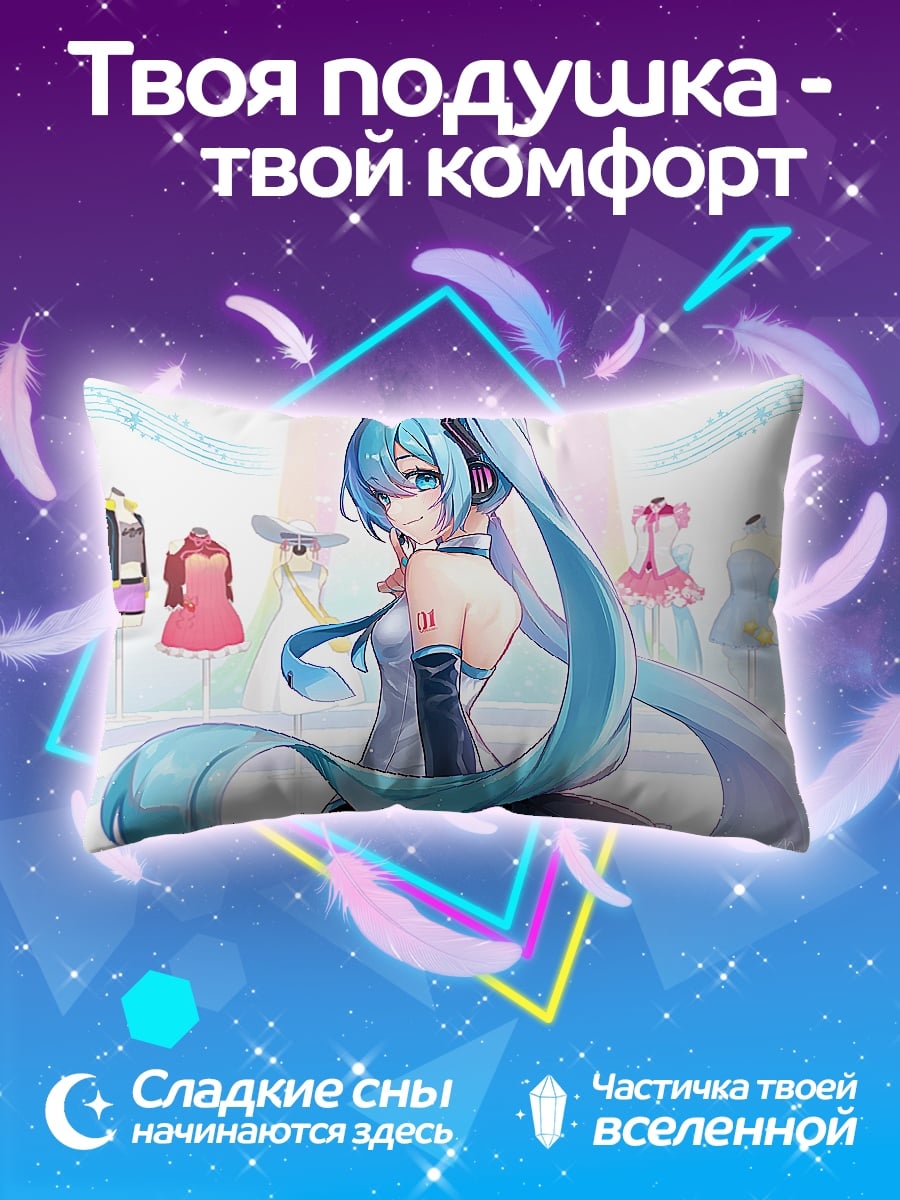 Подушка Аниме девушка Мику