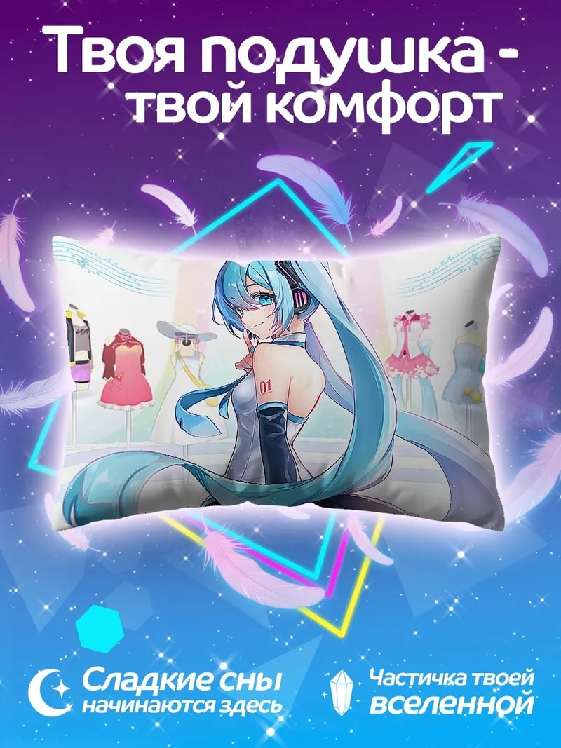 Подушка Аниме девушка Мику