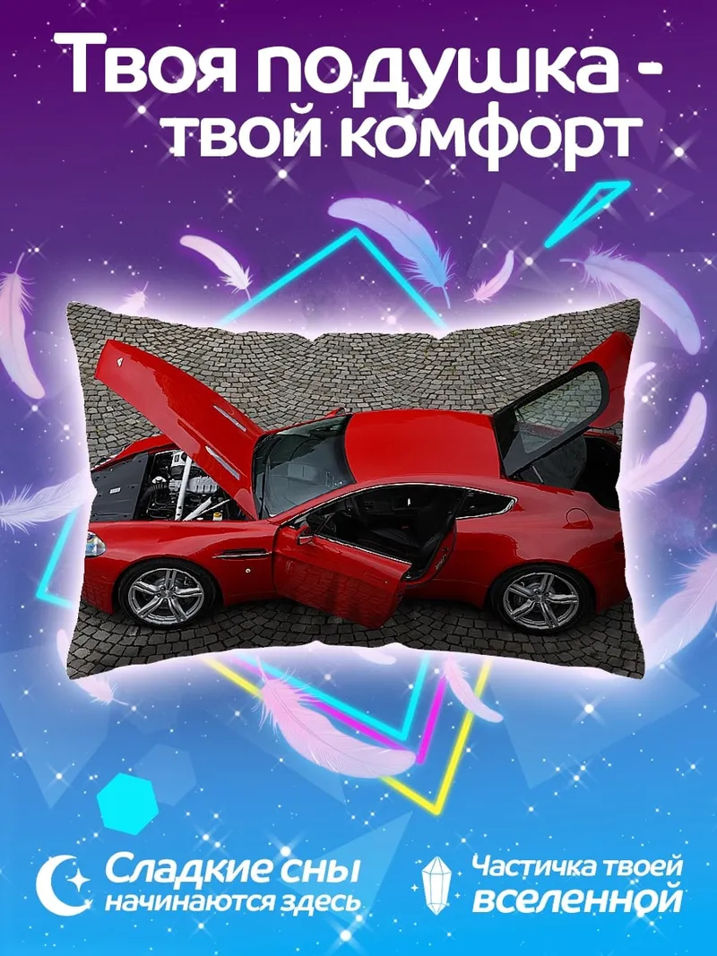 Подушка Красный спорткар