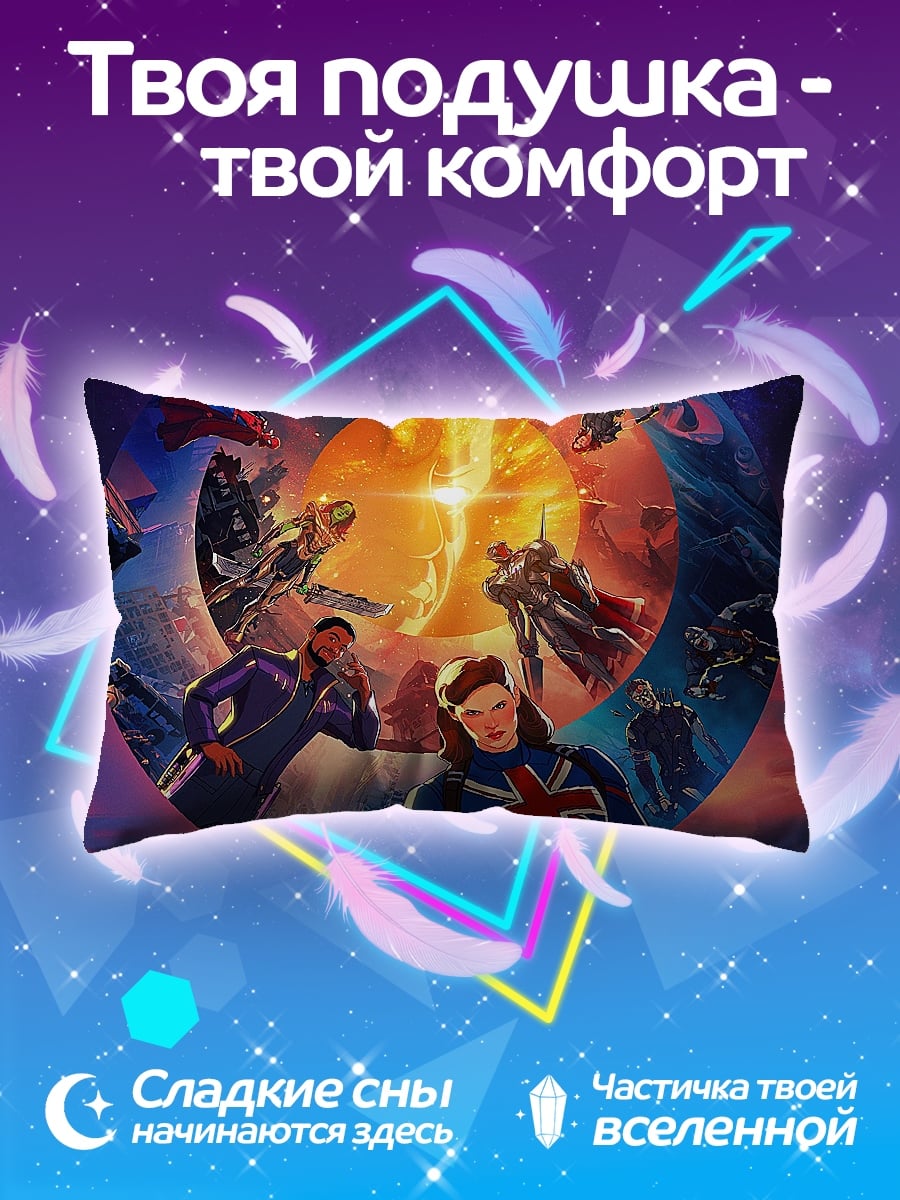 Подушка Герои Marvel