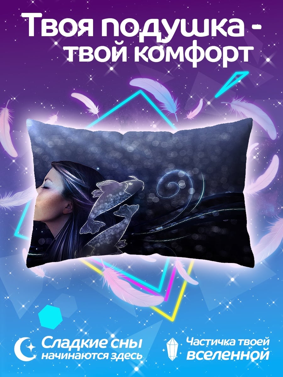 Подушка Девушка Рыбы