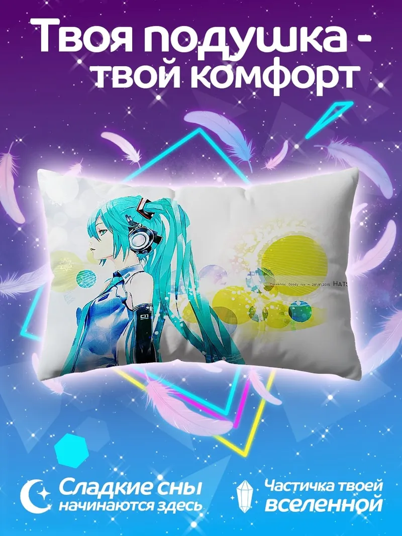 Подушка Аниме девушка Мику